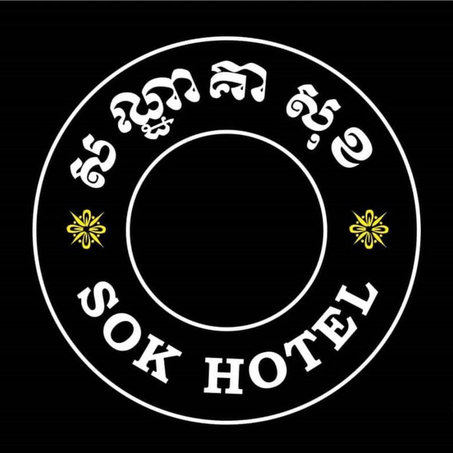 Sok Hotel And Coffee Siem Reap Ngoại thất bức ảnh